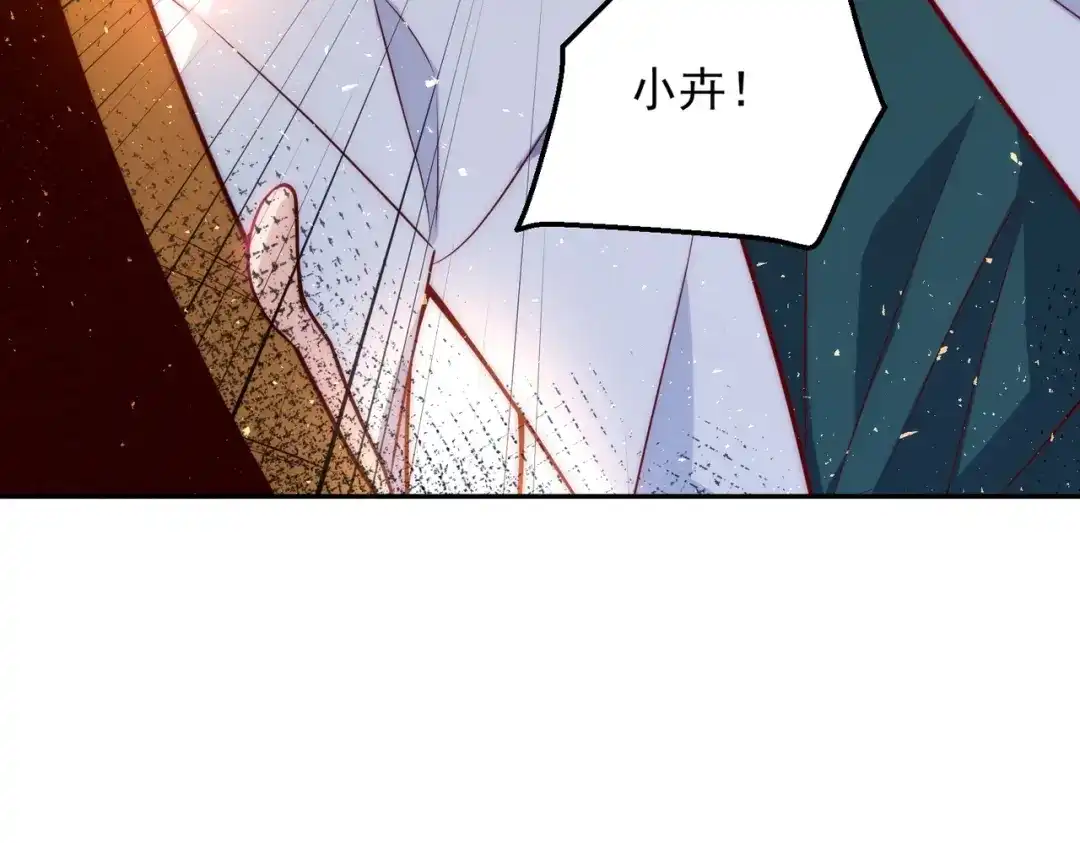 《我靠称号系统打败万千神豪》宅男女神VS钢铁直男 第78页