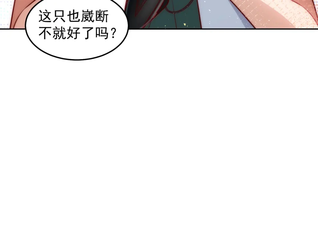 《我靠称号系统打败万千神豪》宅男女神VS钢铁直男 第55页