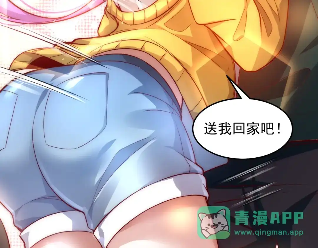 《我靠称号系统打败万千神豪》宅男女神VS钢铁直男 第51页