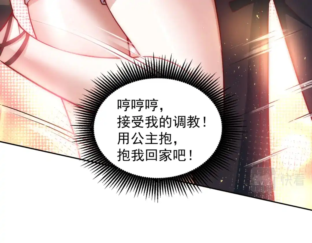 《我靠称号系统打败万千神豪》宅男女神VS钢铁直男 第52页