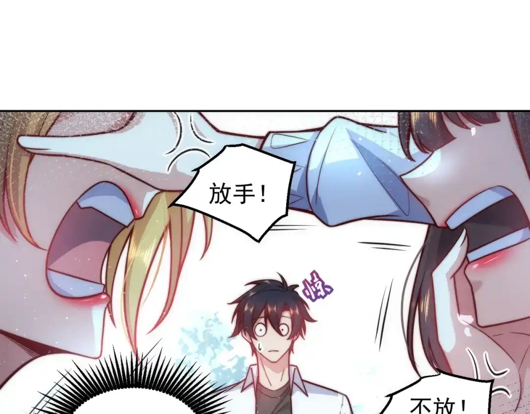 《我靠称号系统打败万千神豪》我的称号是调教大师 第58页