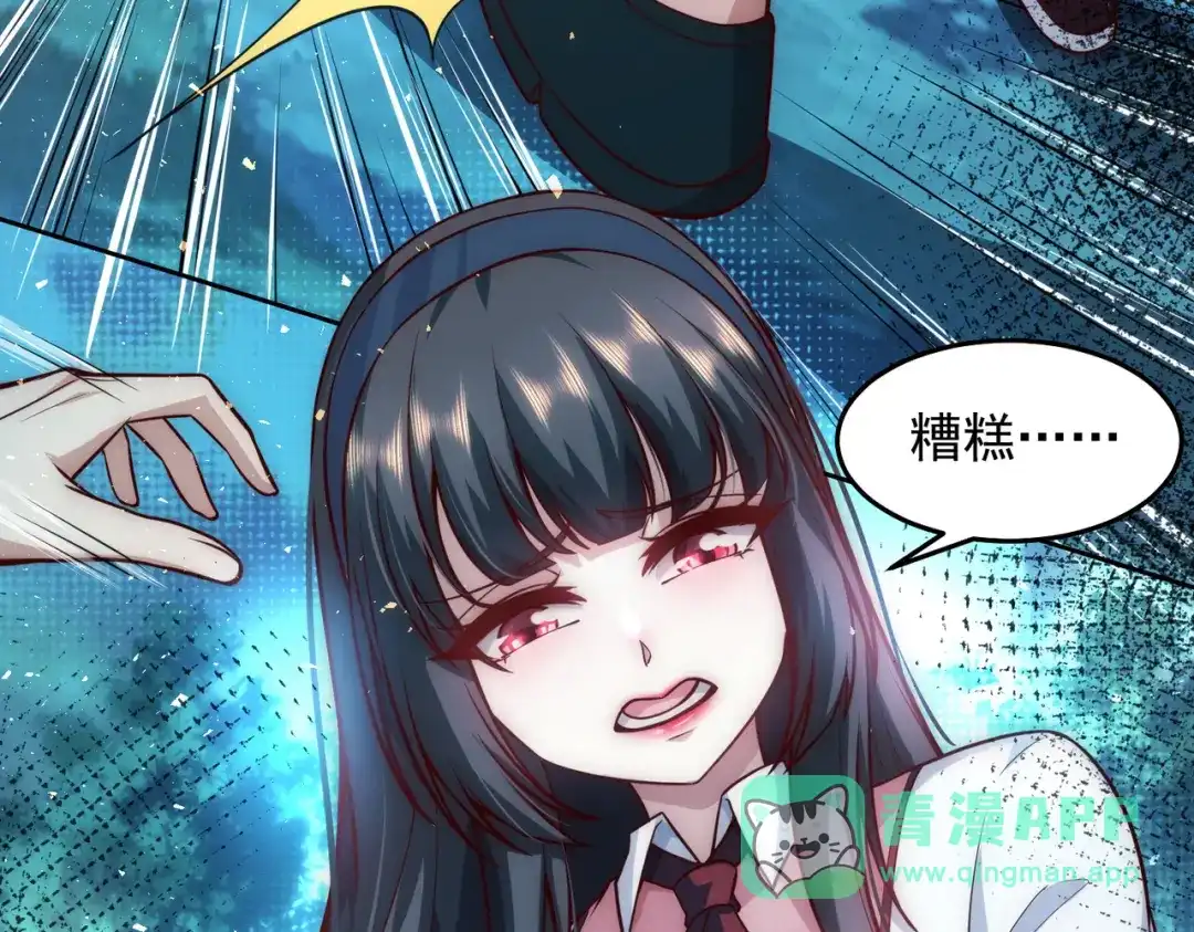 《我靠称号系统打败万千神豪》我的称号是调教大师 第21页