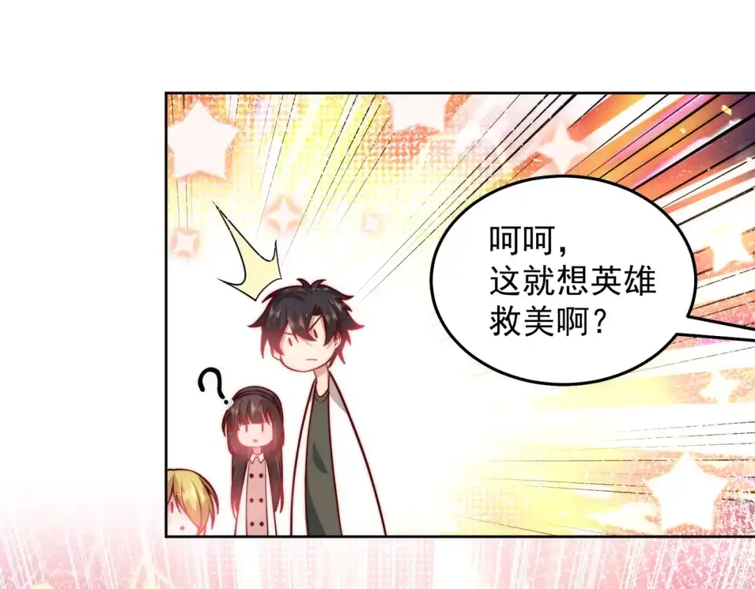 《我靠称号系统打败万千神豪》我的称号是调教大师 第85页