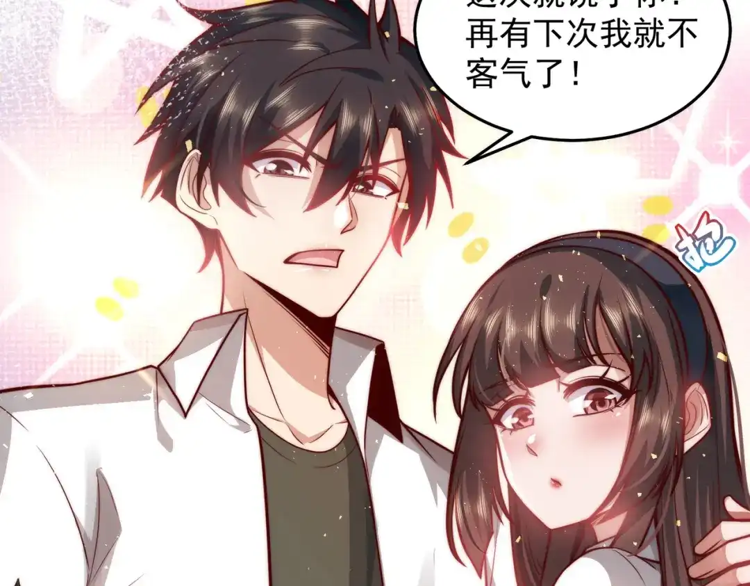 《我靠称号系统打败万千神豪》我的称号是调教大师 第82页