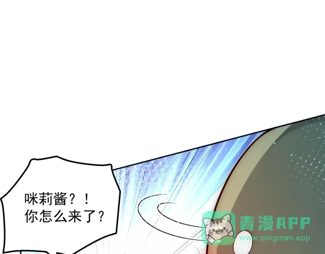 《我靠称号系统打败万千神豪》我的称号是调教大师 第11页