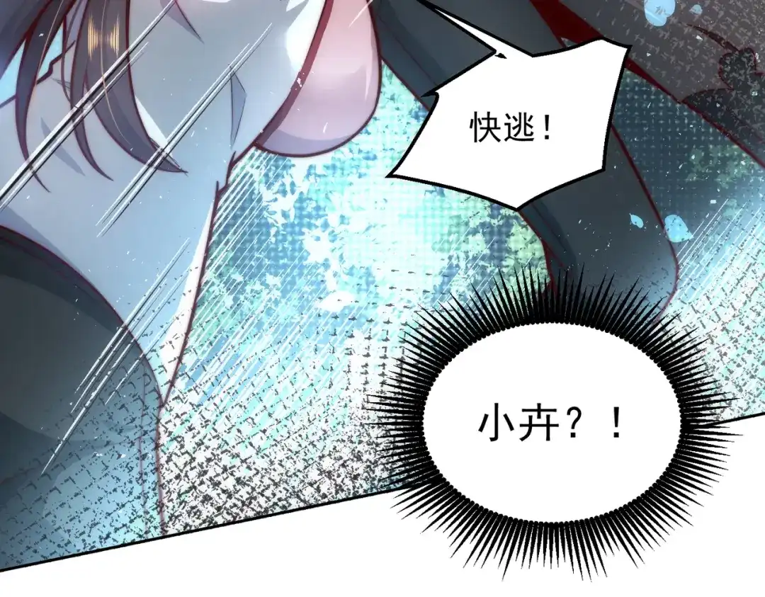 《我靠称号系统打败万千神豪》我的称号是调教大师 第49页
