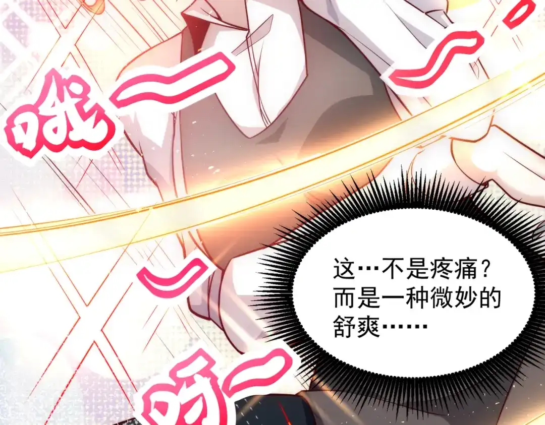 《我靠称号系统打败万千神豪》我的称号是调教大师 第72页