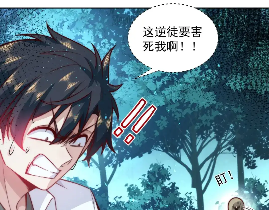 《我靠称号系统打败万千神豪》我的称号是调教大师 第37页
