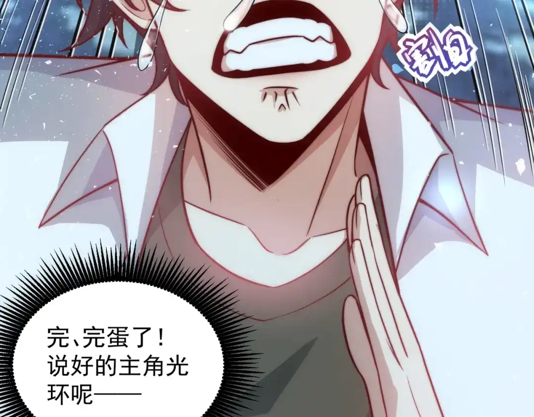 《我靠称号系统打败万千神豪》我的称号是调教大师 第45页