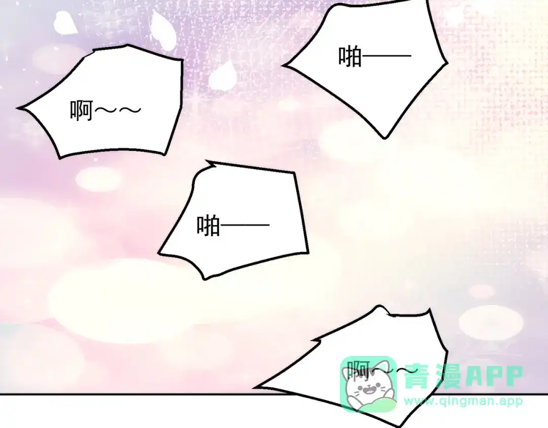 《我靠称号系统打败万千神豪》我的称号是调教大师 第76页