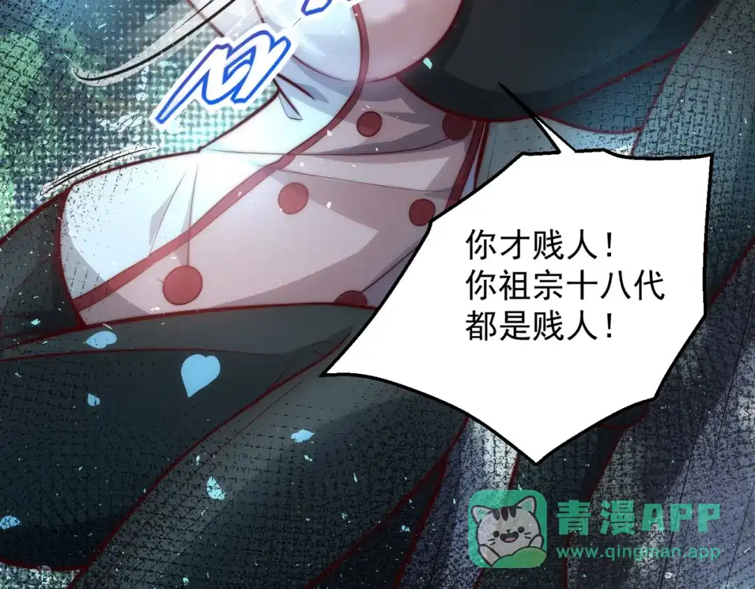 《我靠称号系统打败万千神豪》我的称号是调教大师 第56页