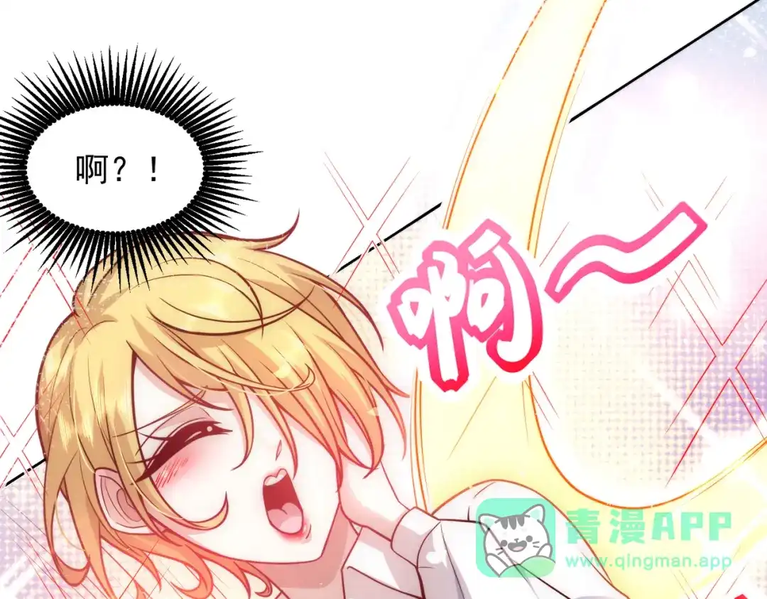 《我靠称号系统打败万千神豪》我的称号是调教大师 第71页