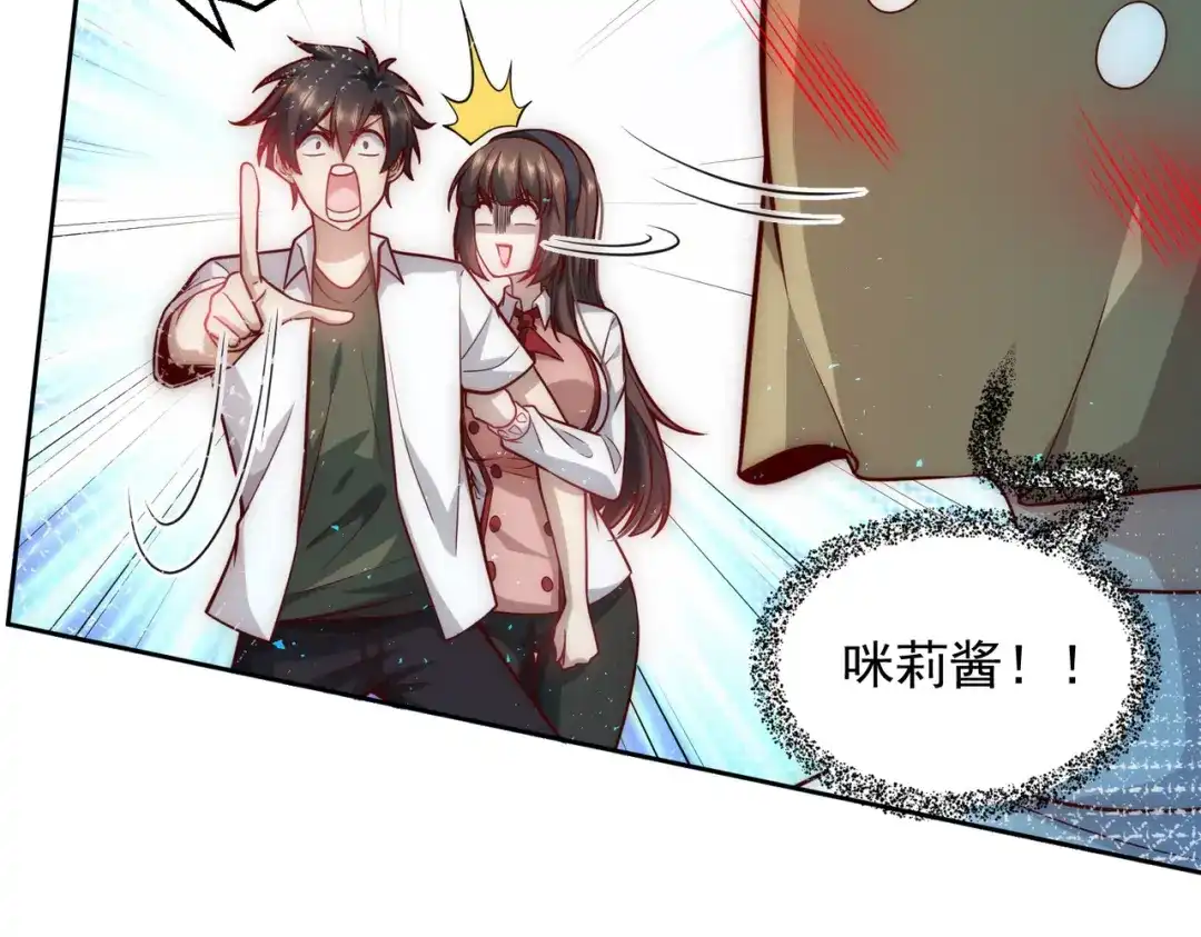 《我靠称号系统打败万千神豪》我的称号是调教大师 第12页