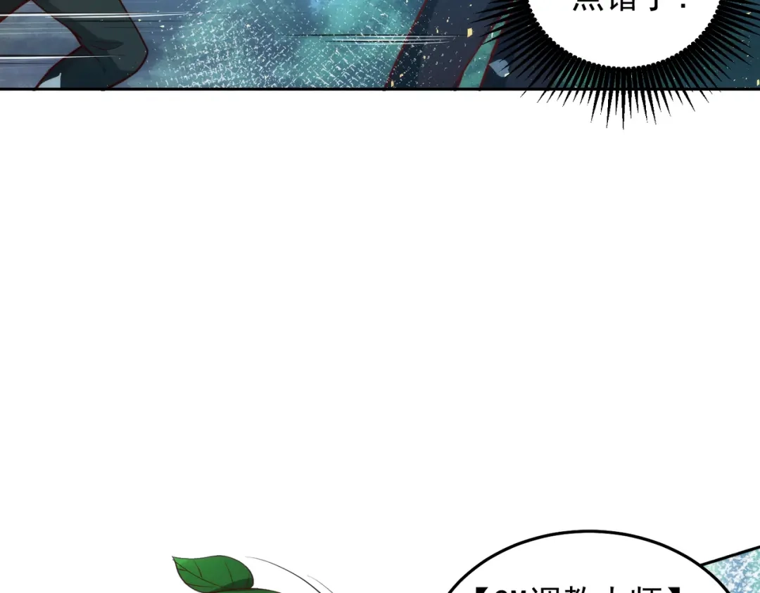 《我靠称号系统打败万千神豪》我的称号是调教大师 第67页