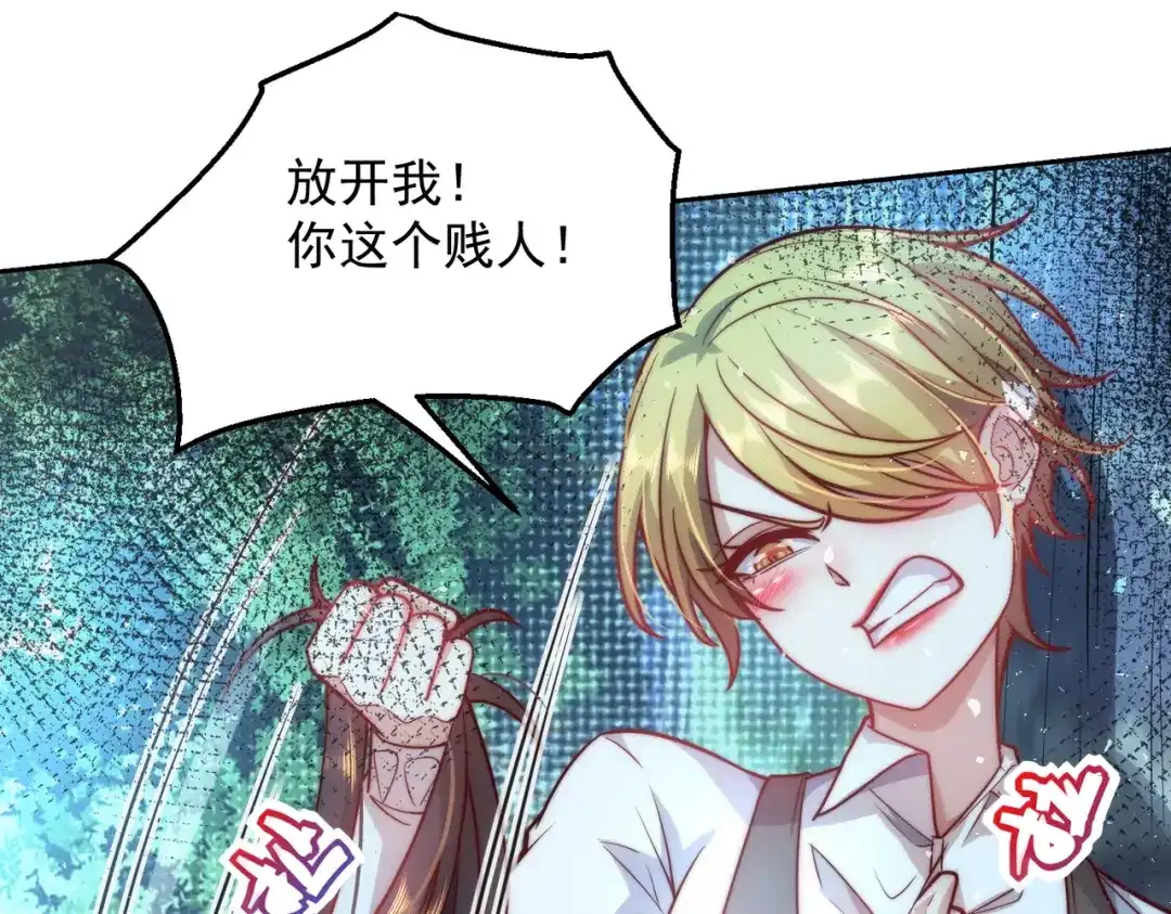 《我靠称号系统打败万千神豪》我的称号是调教大师 第54页