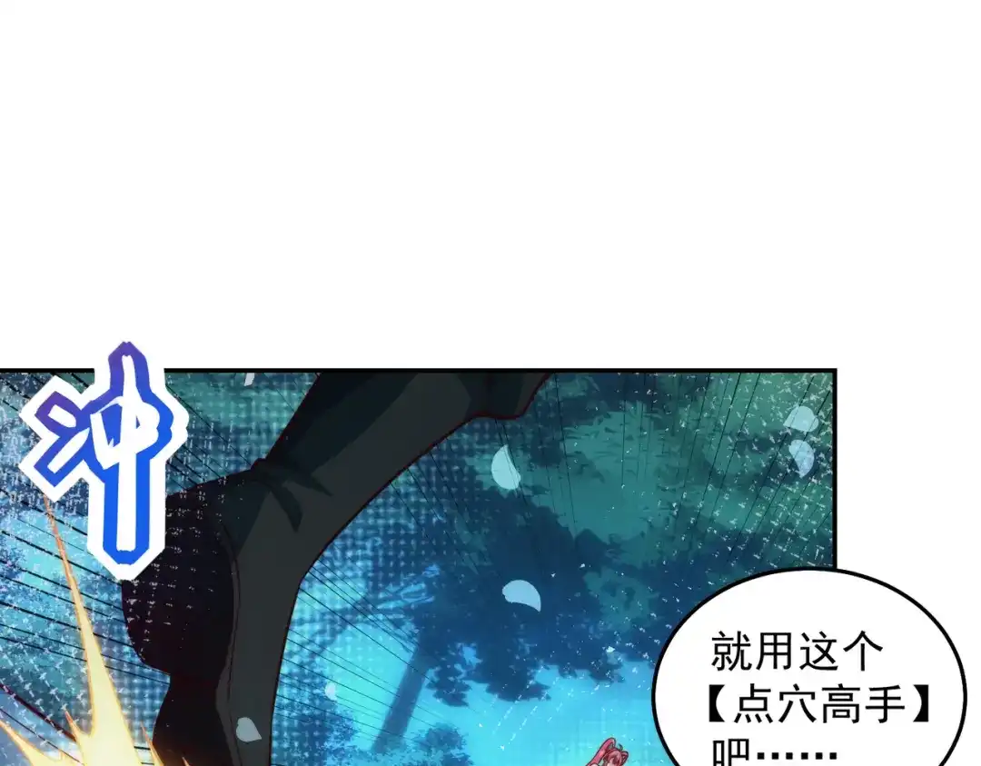 《我靠称号系统打败万千神豪》我的称号是调教大师 第64页