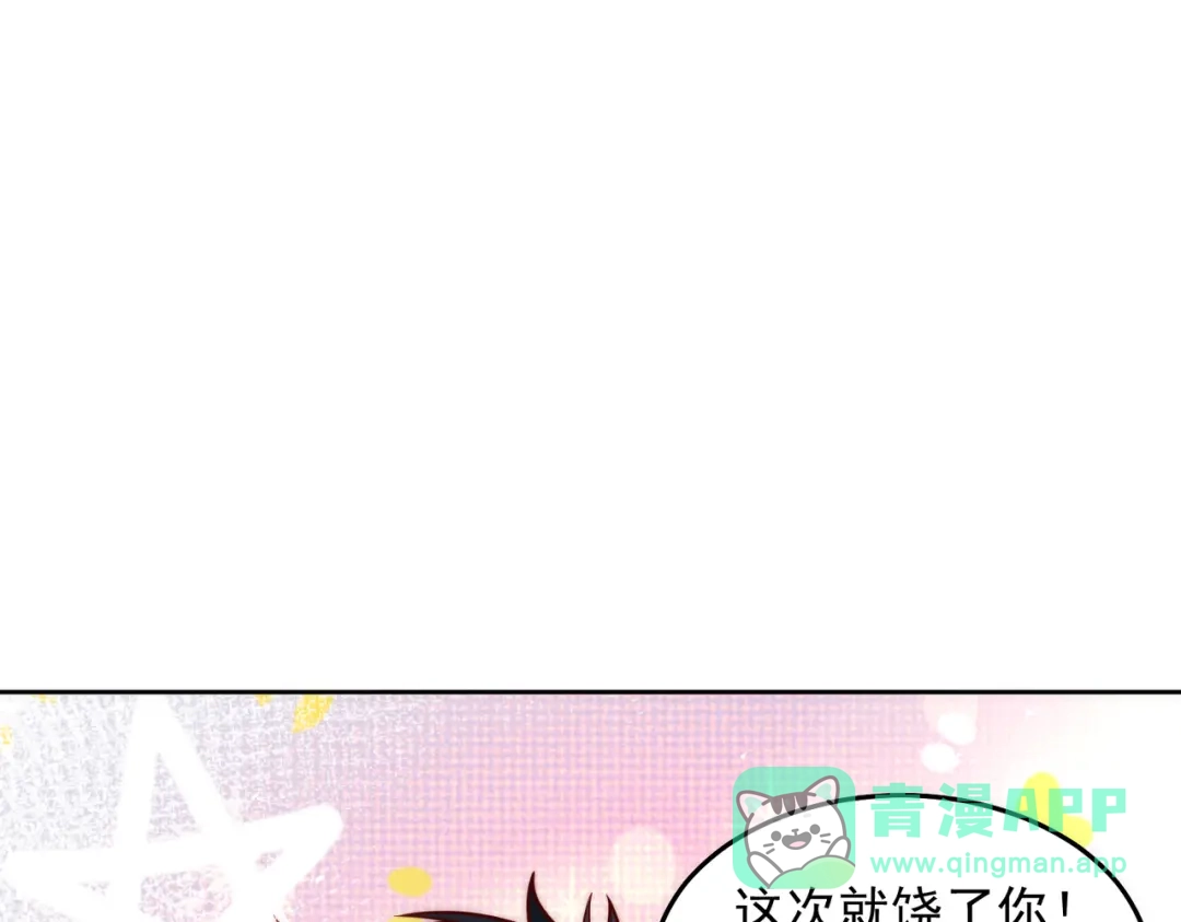《我靠称号系统打败万千神豪》我的称号是调教大师 第81页