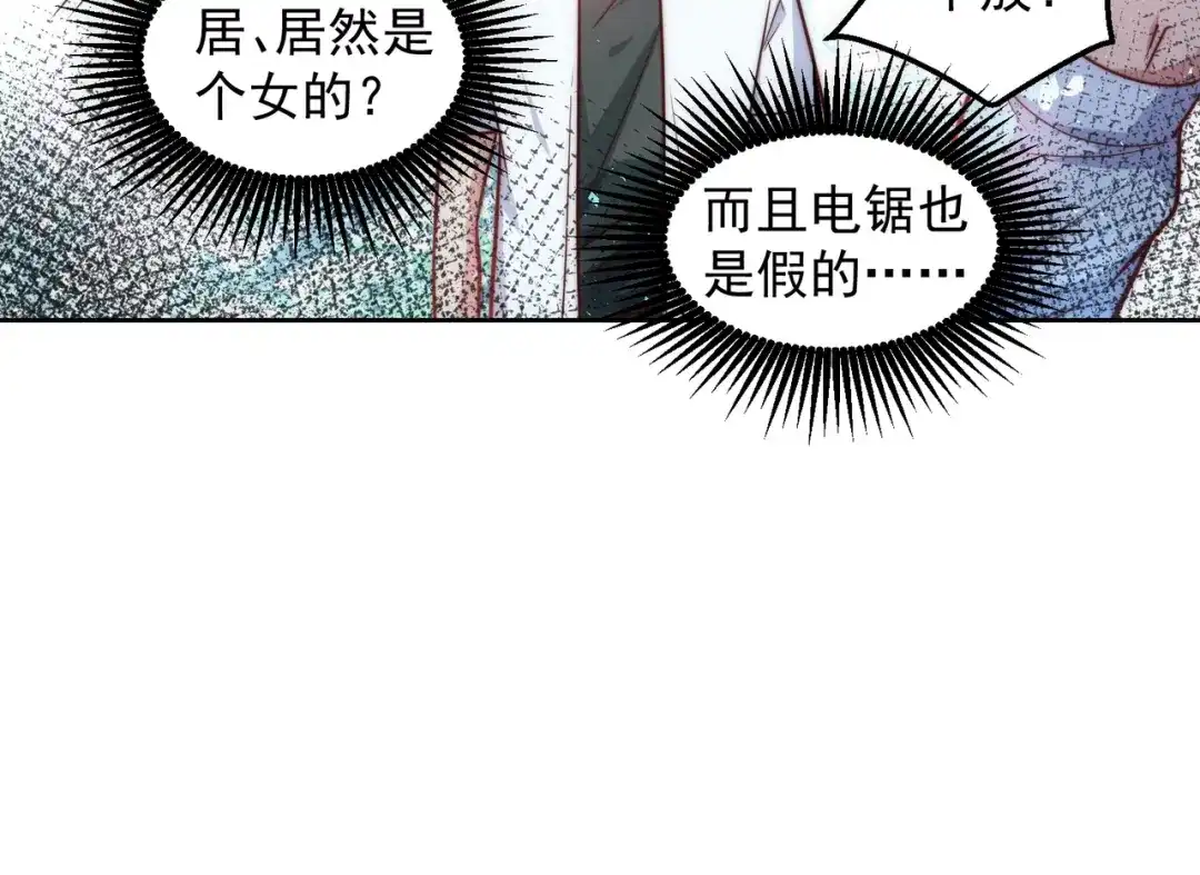 《我靠称号系统打败万千神豪》我的称号是调教大师 第59页