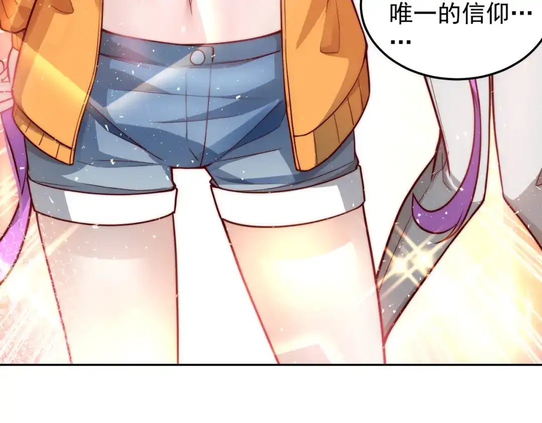 《我靠称号系统打败万千神豪》我的称号是调教大师 第88页