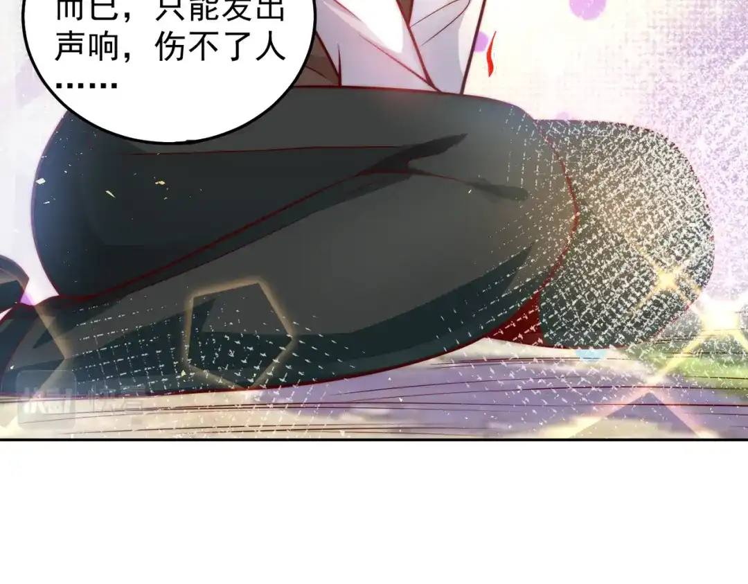 《我靠称号系统打败万千神豪》我的称号是调教大师 第80页