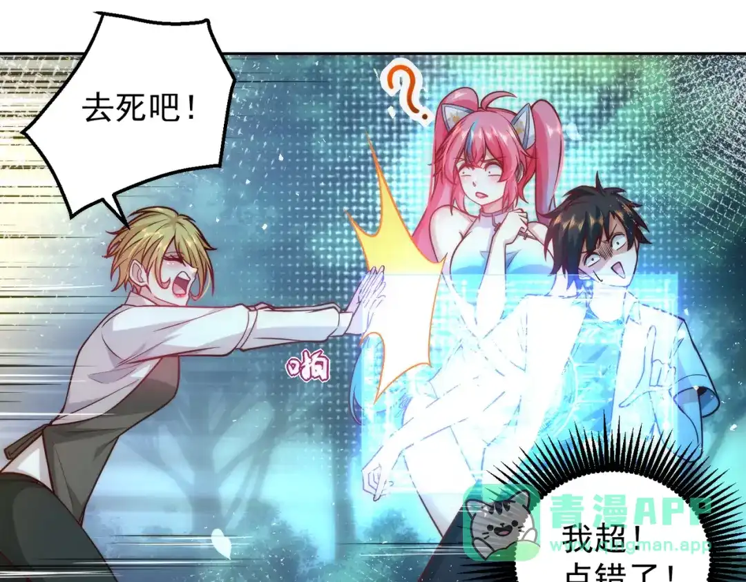 《我靠称号系统打败万千神豪》我的称号是调教大师 第66页