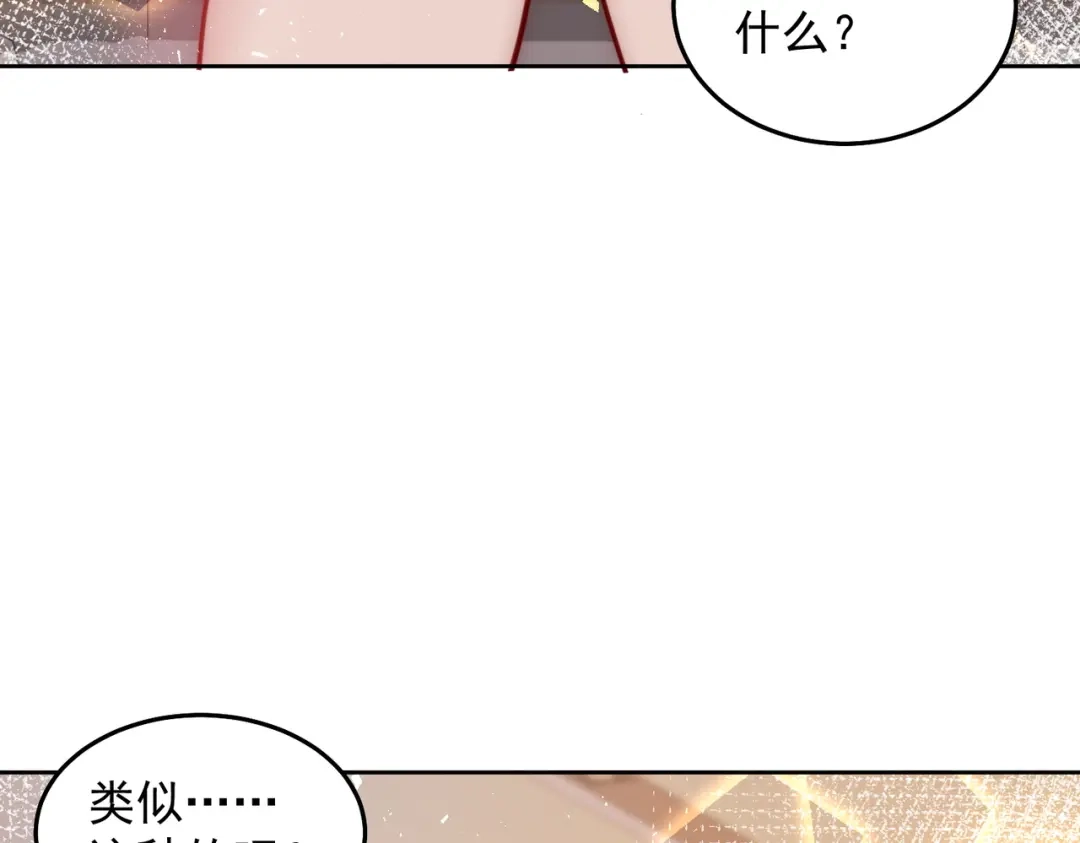 《我靠称号系统打败万千神豪》金牌制作人 第70页