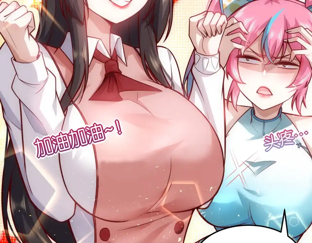 《我靠称号系统打败万千神豪》金牌制作人 第43页