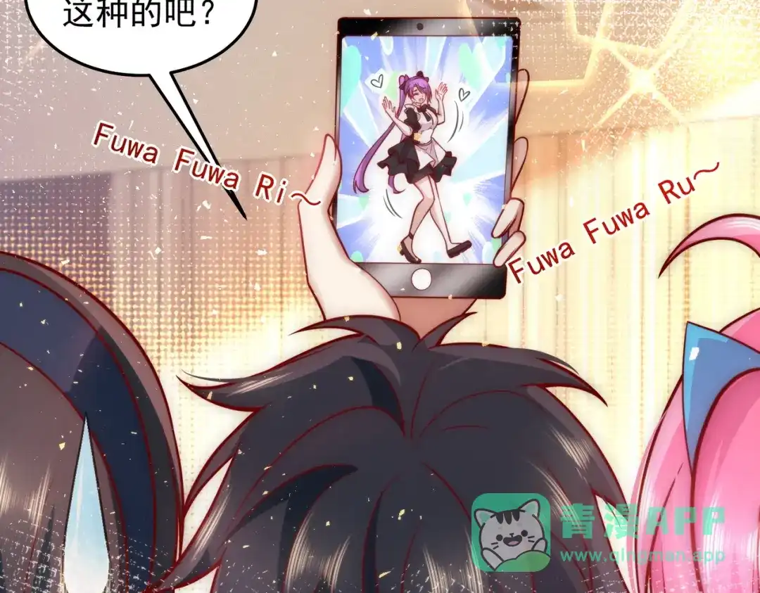 《我靠称号系统打败万千神豪》金牌制作人 第71页