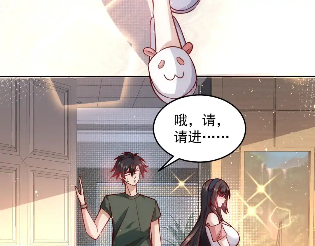 《我靠称号系统打败万千神豪》金牌制作人 第58页