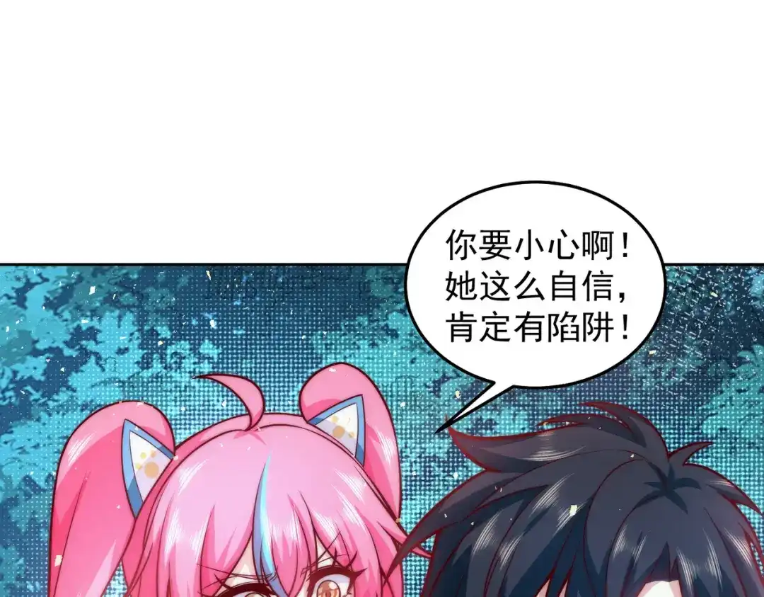 《我靠称号系统打败万千神豪》金牌制作人 第24页