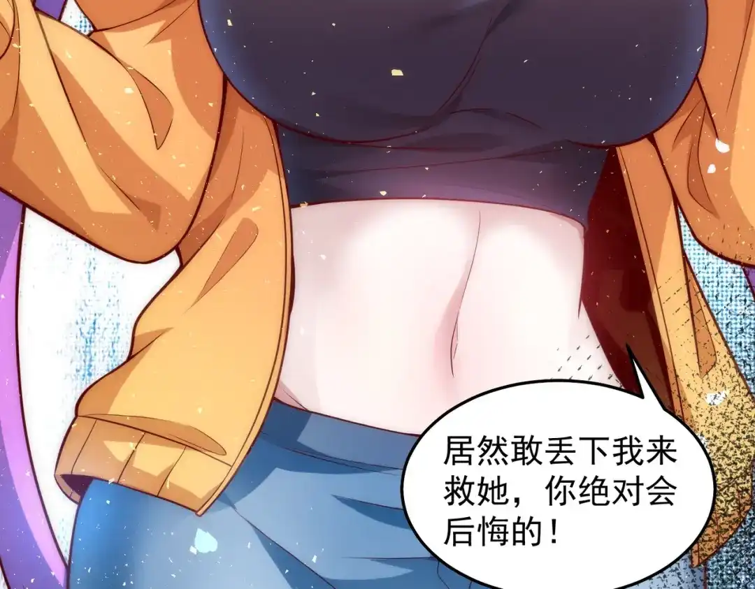 《我靠称号系统打败万千神豪》金牌制作人 第9页