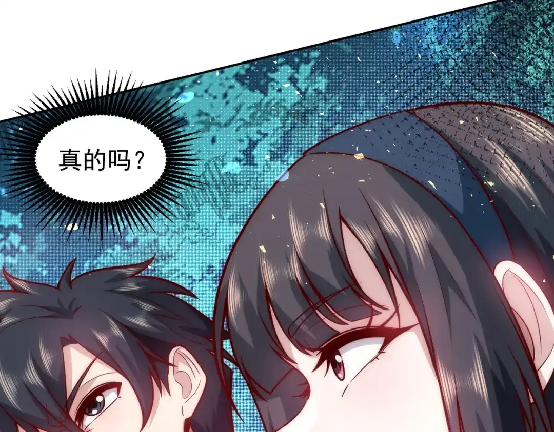 《我靠称号系统打败万千神豪》金牌制作人 第12页