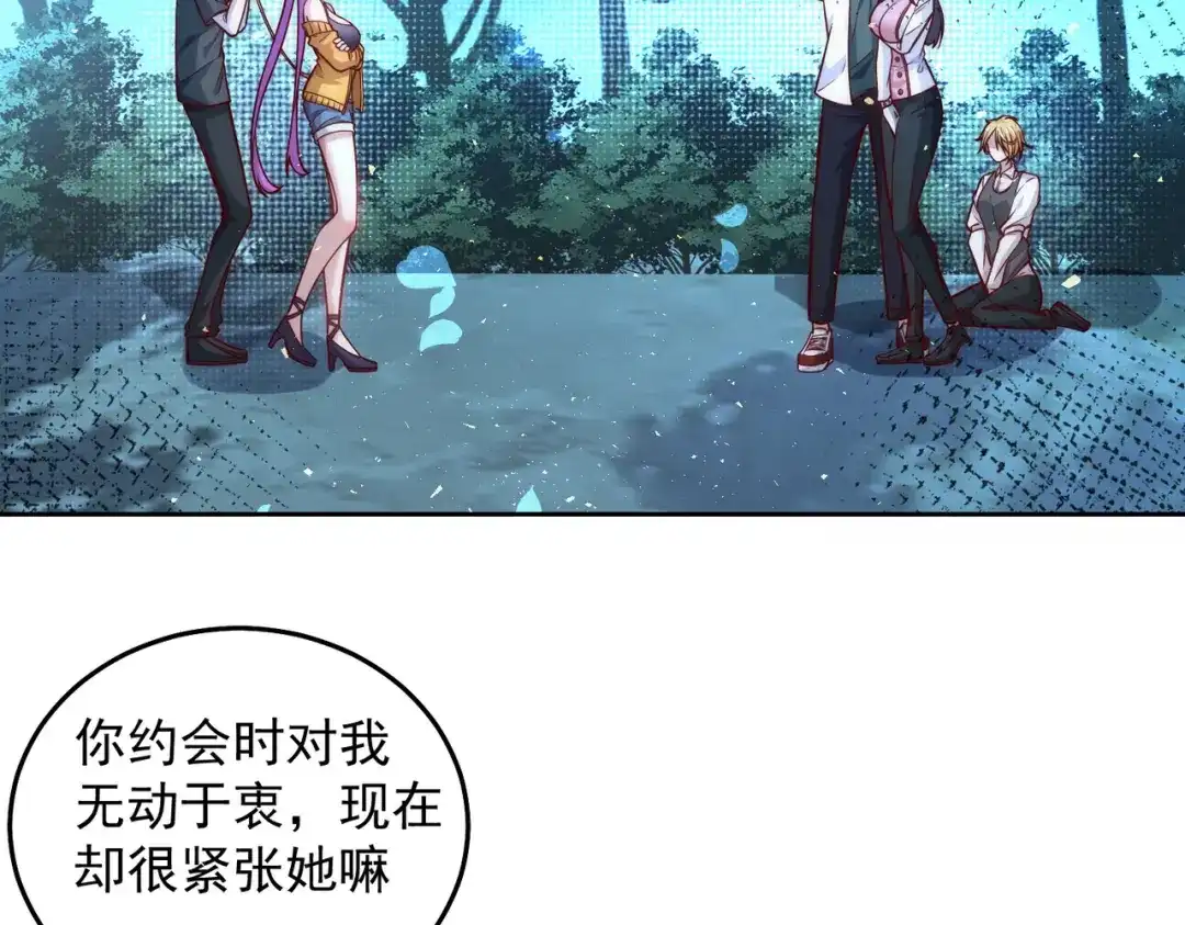 《我靠称号系统打败万千神豪》金牌制作人 第7页