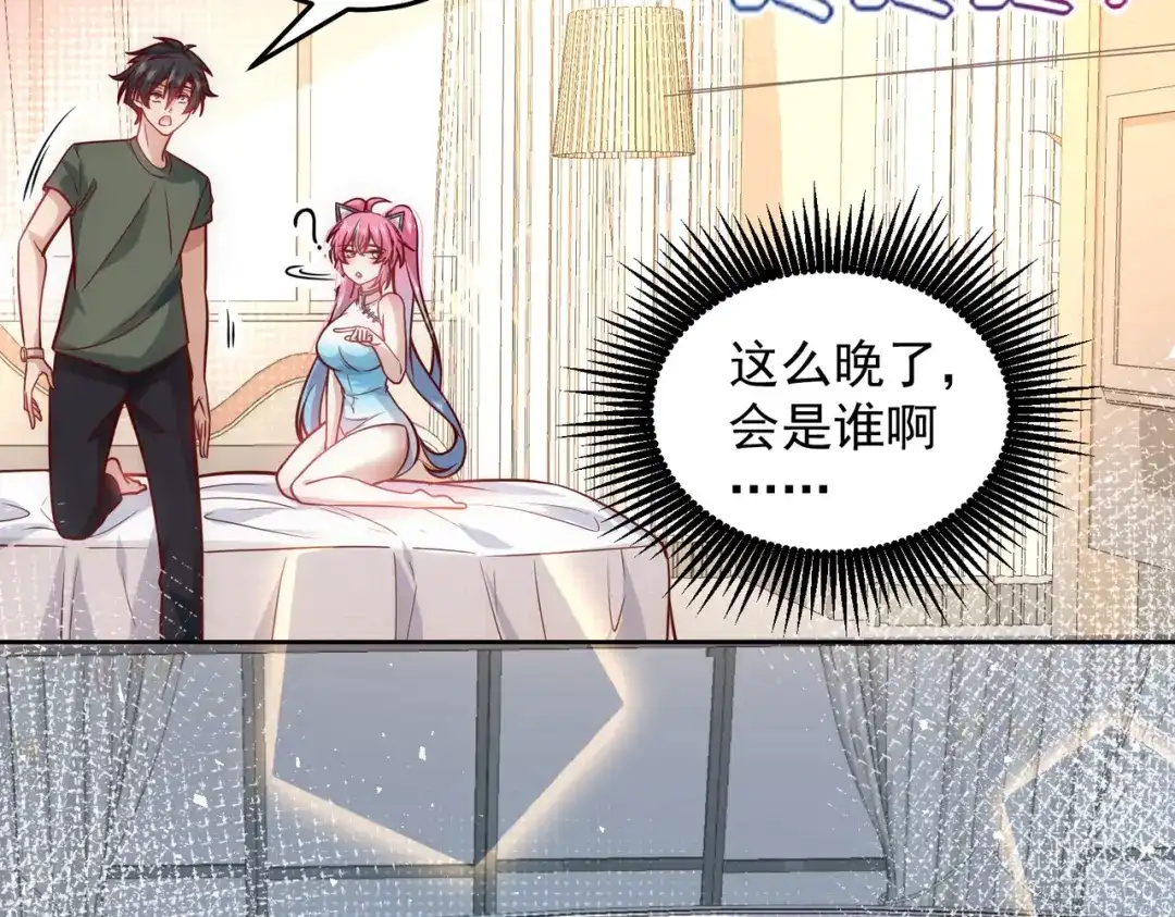 《我靠称号系统打败万千神豪》金牌制作人 第54页