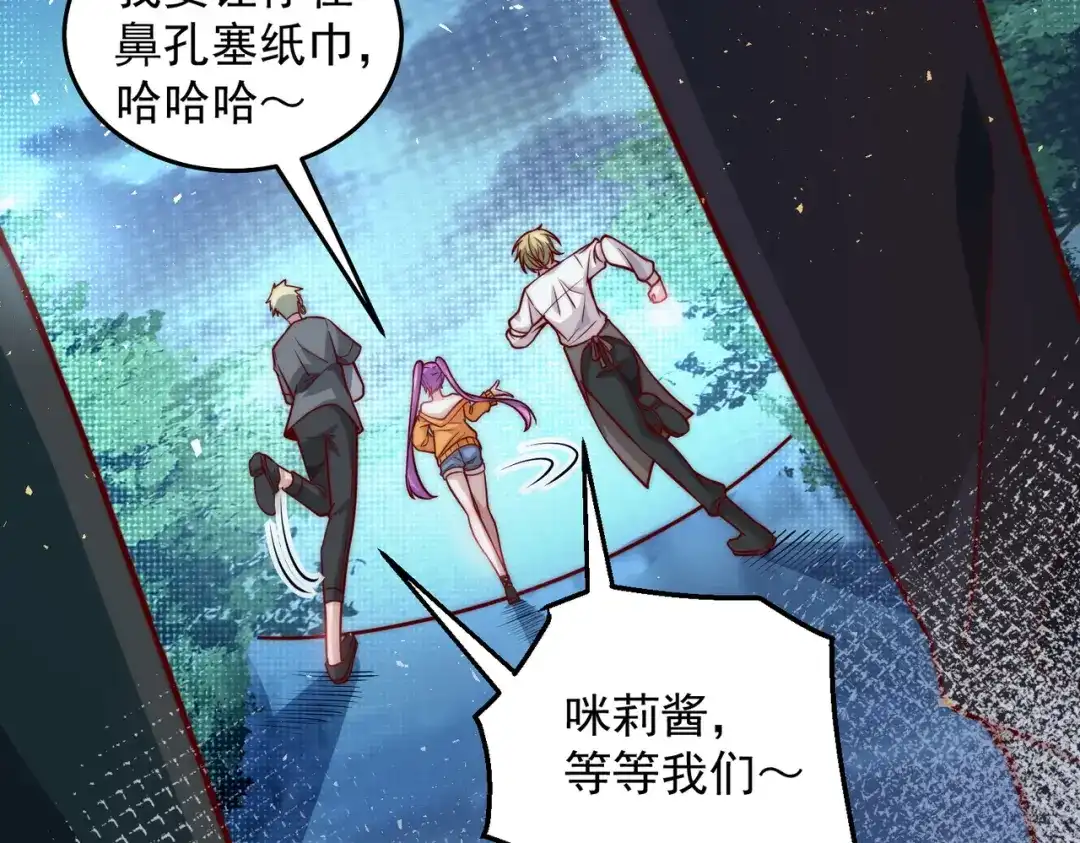 《我靠称号系统打败万千神豪》金牌制作人 第38页