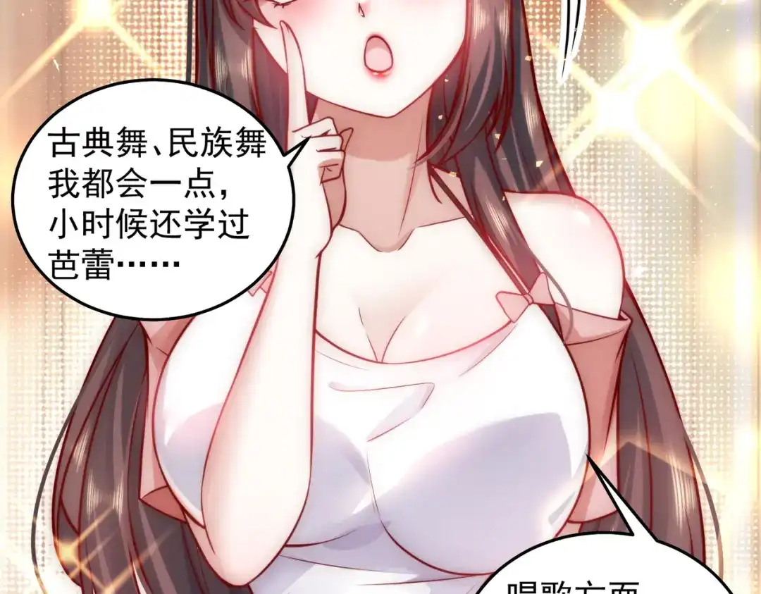 《我靠称号系统打败万千神豪》金牌制作人 第68页