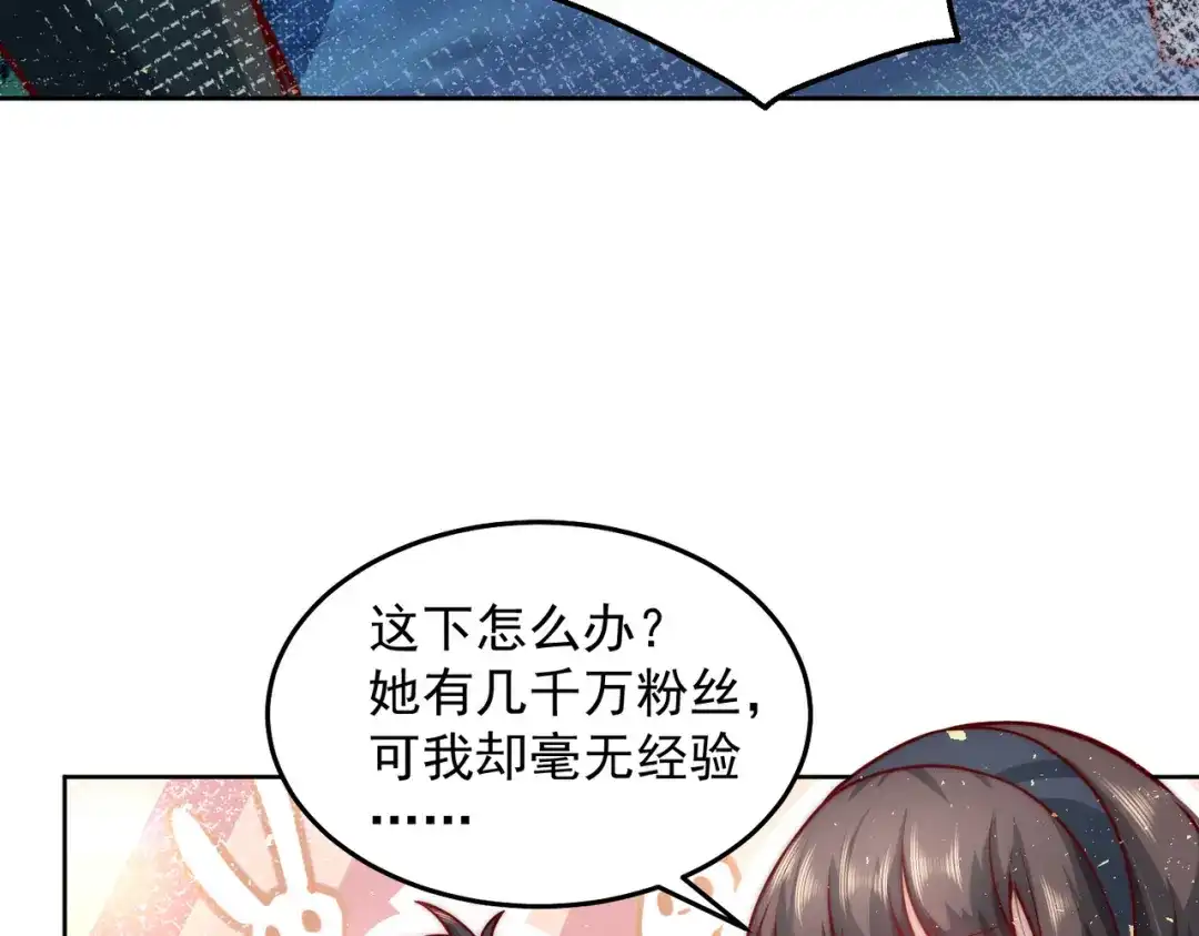 《我靠称号系统打败万千神豪》金牌制作人 第39页
