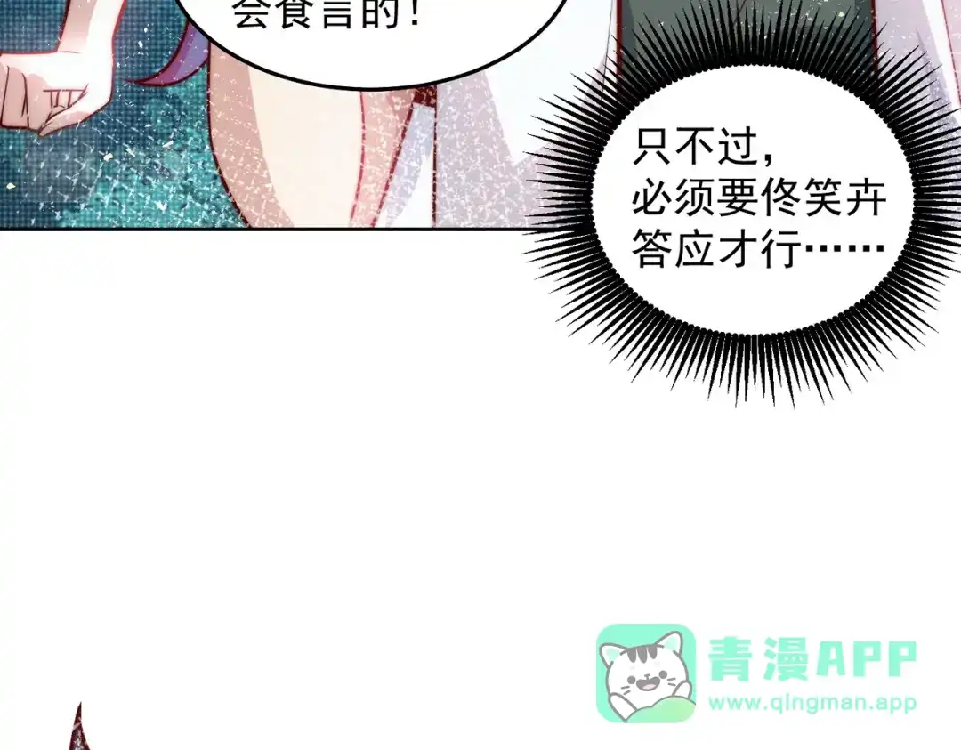 《我靠称号系统打败万千神豪》金牌制作人 第26页