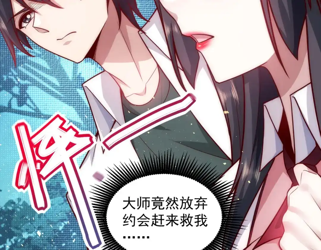 《我靠称号系统打败万千神豪》金牌制作人 第13页