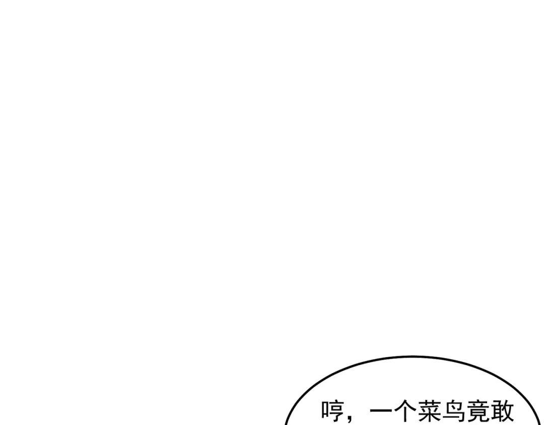 《我靠称号系统打败万千神豪》金牌制作人 第33页