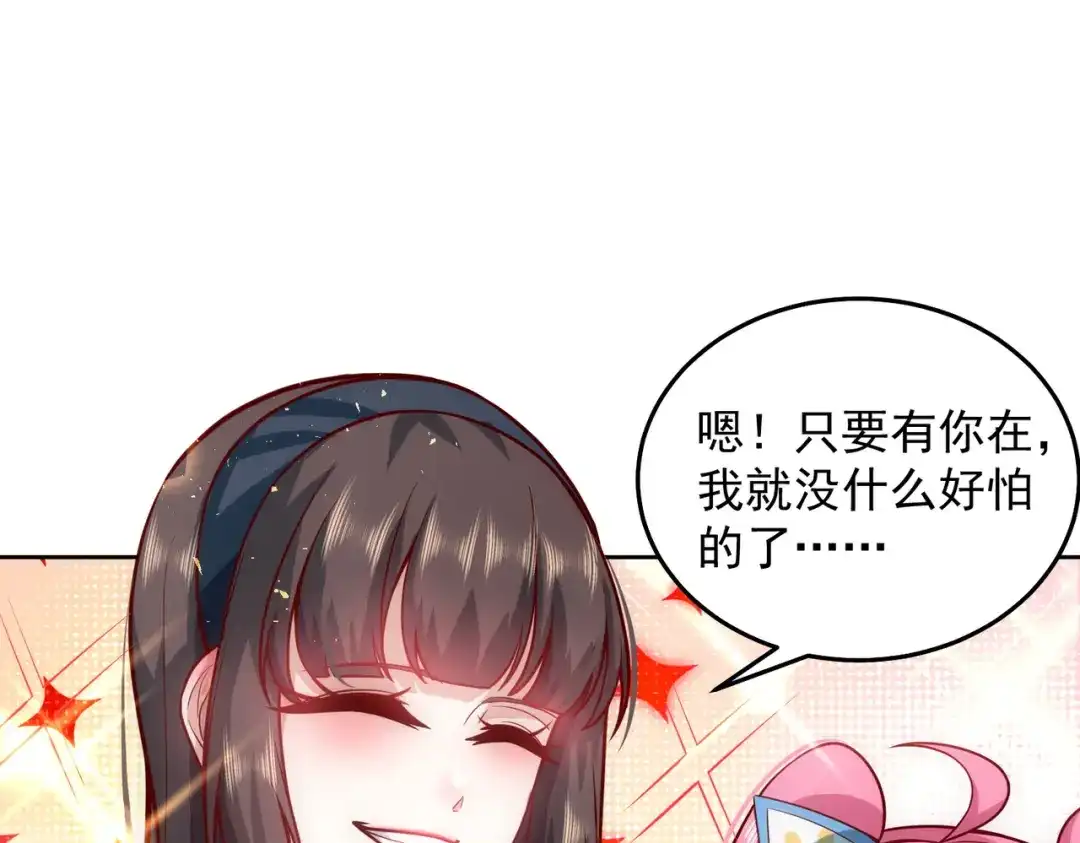 《我靠称号系统打败万千神豪》金牌制作人 第42页