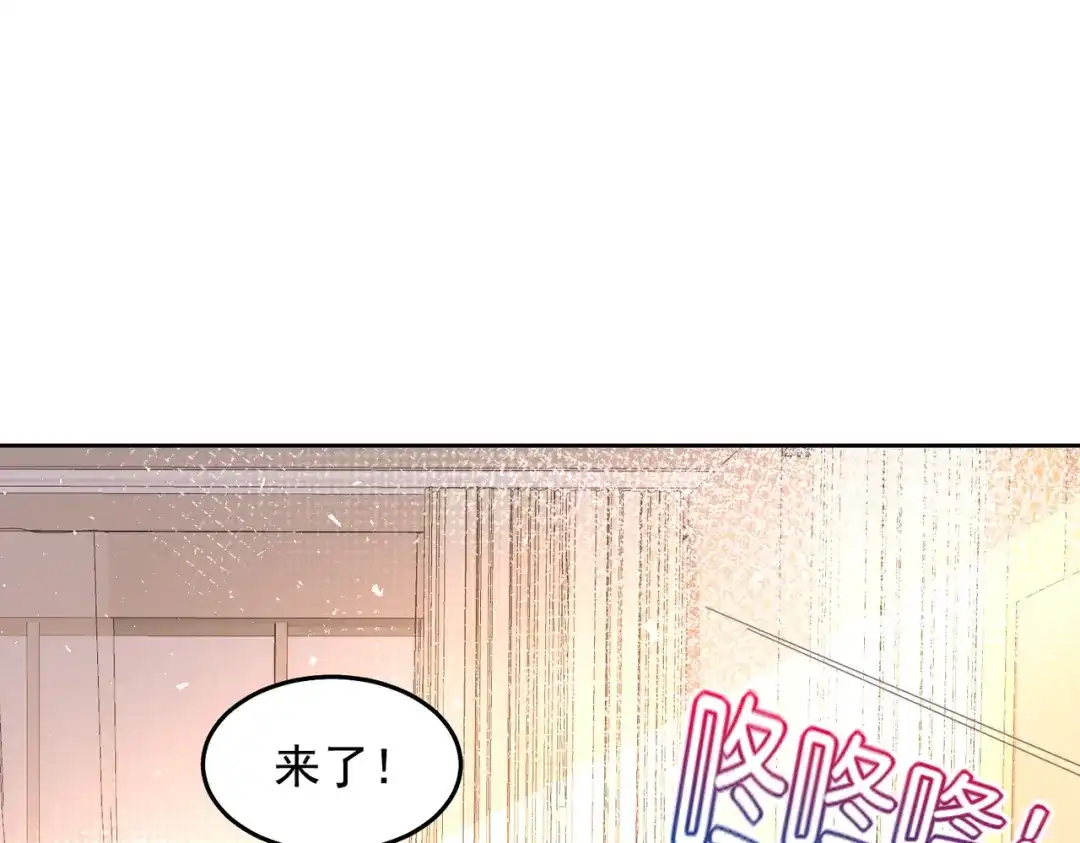 《我靠称号系统打败万千神豪》金牌制作人 第53页