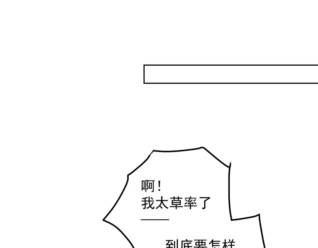 《我靠称号系统打败万千神豪》金牌制作人 第45页
