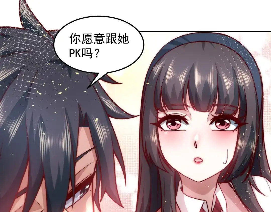 《我靠称号系统打败万千神豪》金牌制作人 第27页