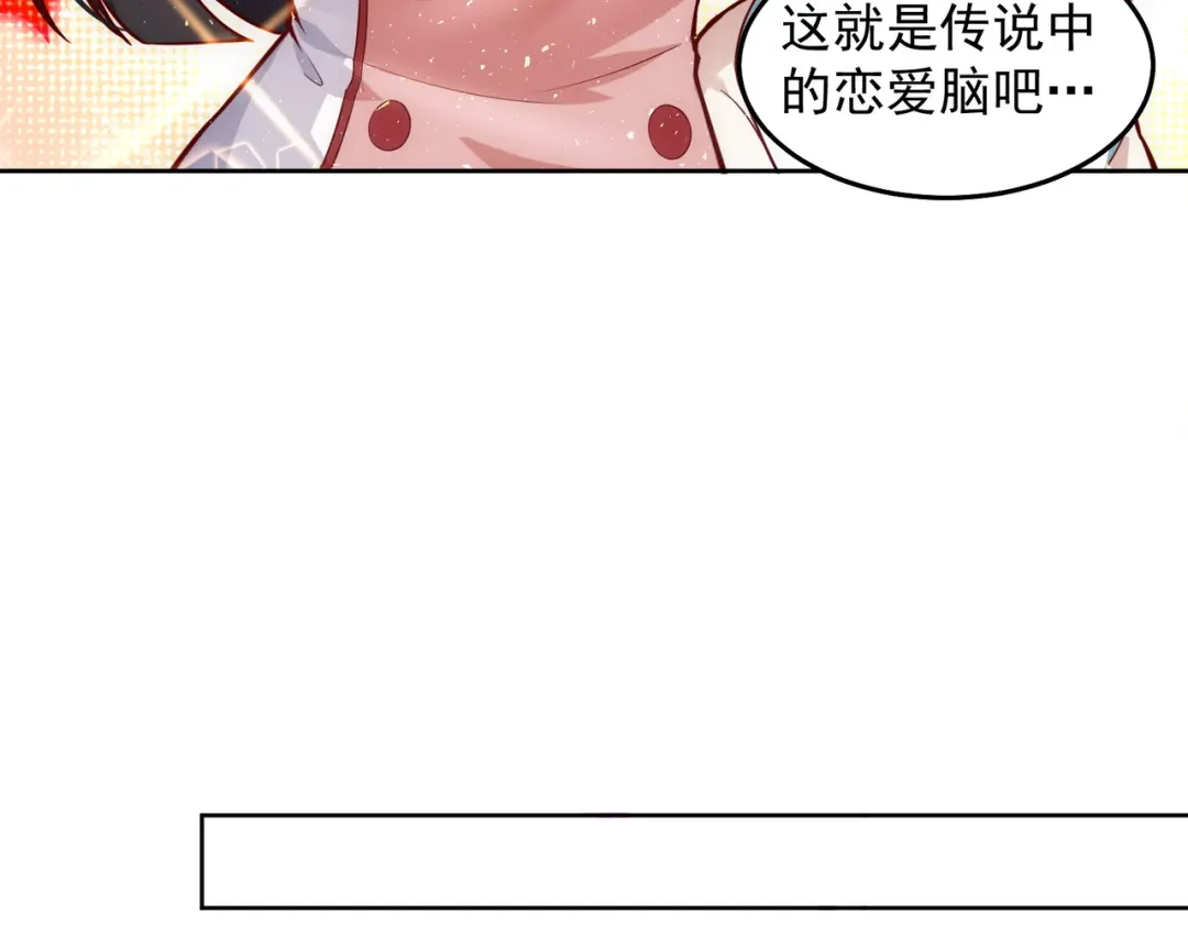 《我靠称号系统打败万千神豪》金牌制作人 第44页
