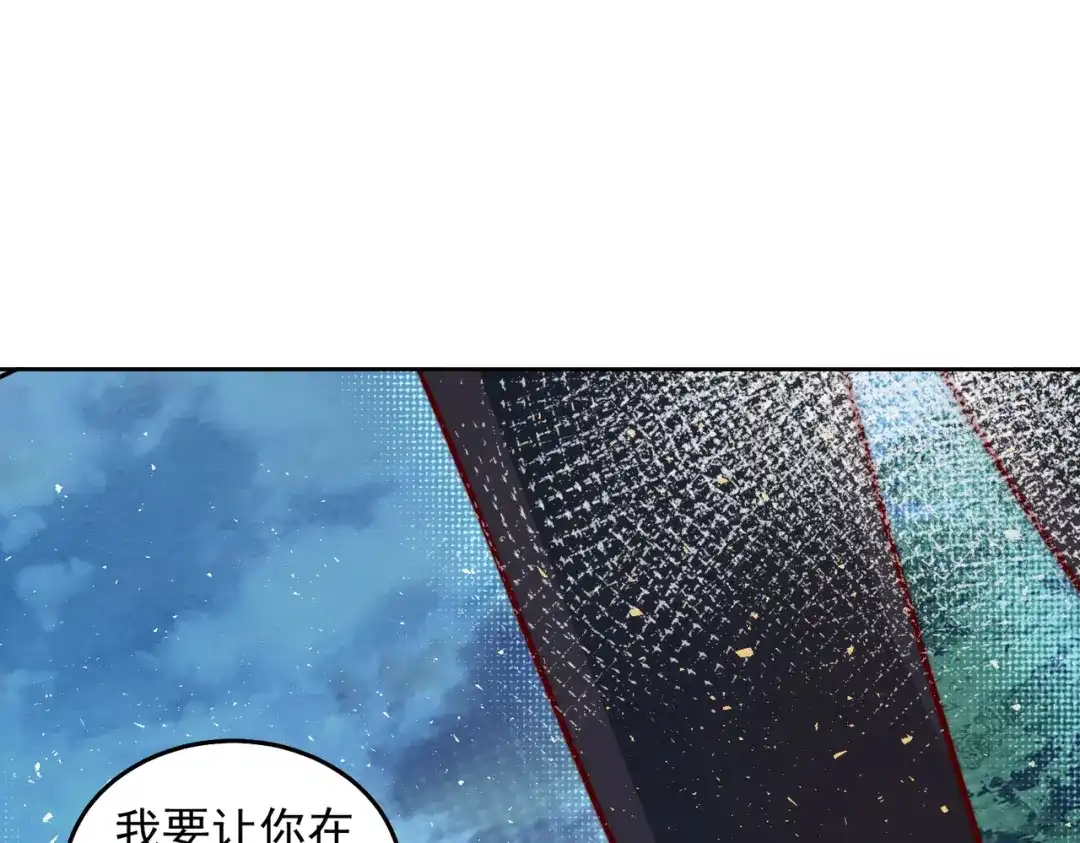 《我靠称号系统打败万千神豪》金牌制作人 第37页