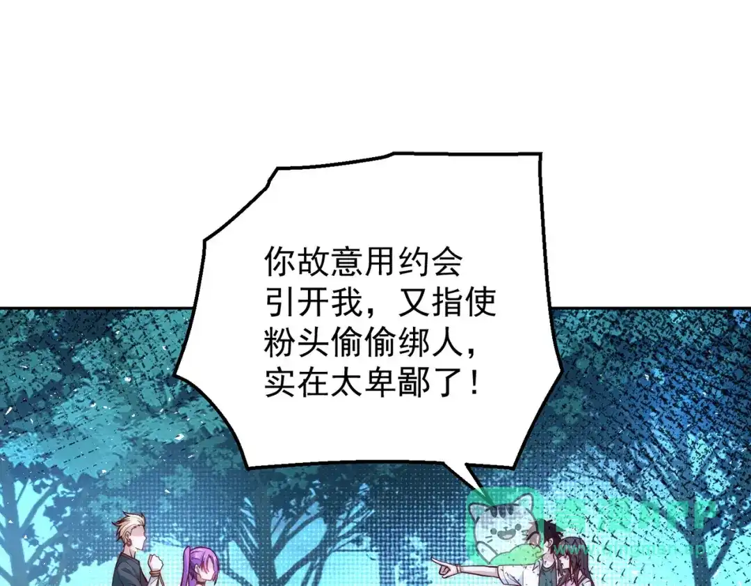 《我靠称号系统打败万千神豪》金牌制作人 第6页