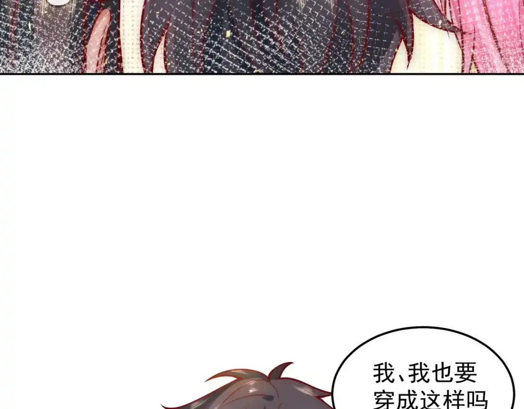 《我靠称号系统打败万千神豪》金牌制作人 第72页