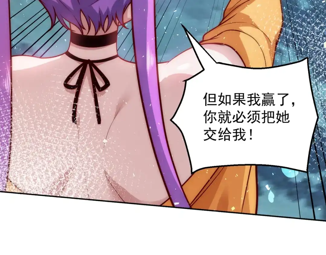 《我靠称号系统打败万千神豪》金牌制作人 第22页