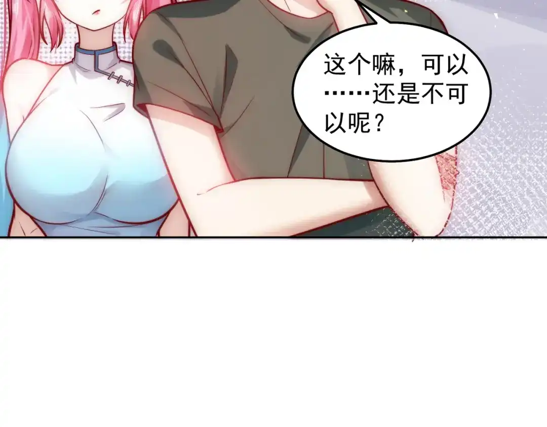 《我靠称号系统打败万千神豪》金牌制作人 第63页